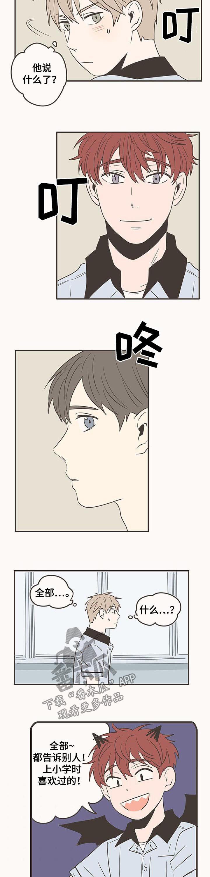 第60章：不要折磨人