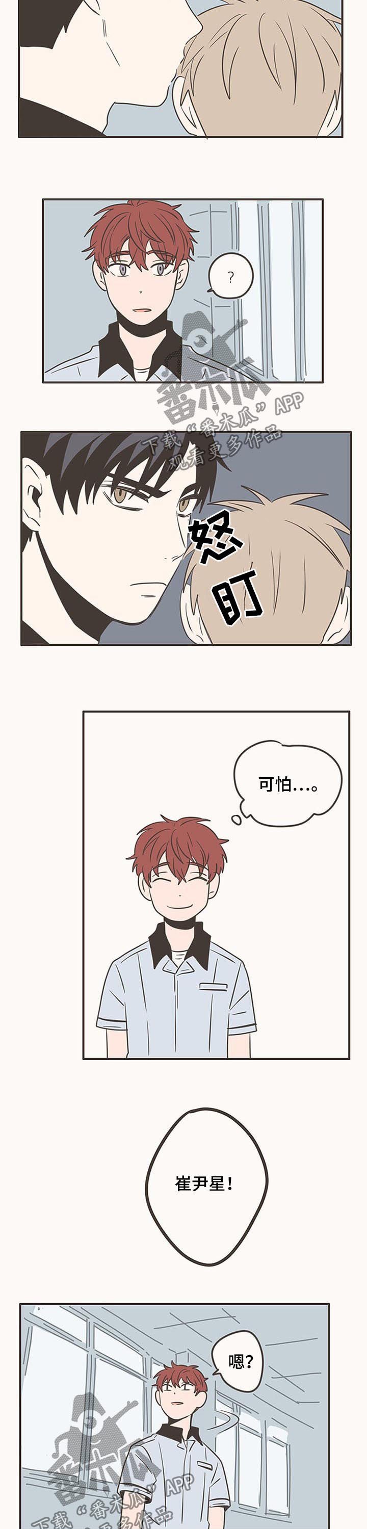 第60章：不要折磨人
