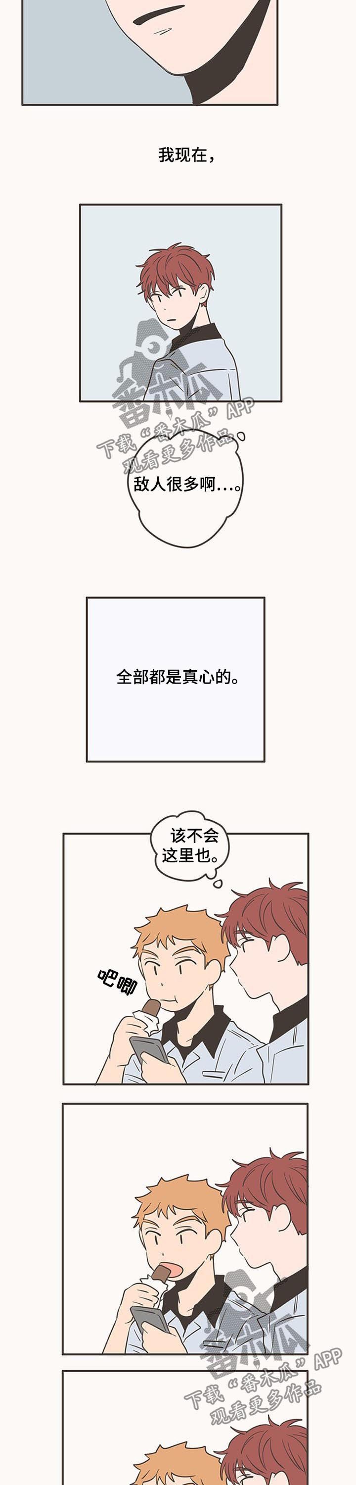 第60章：不要折磨人