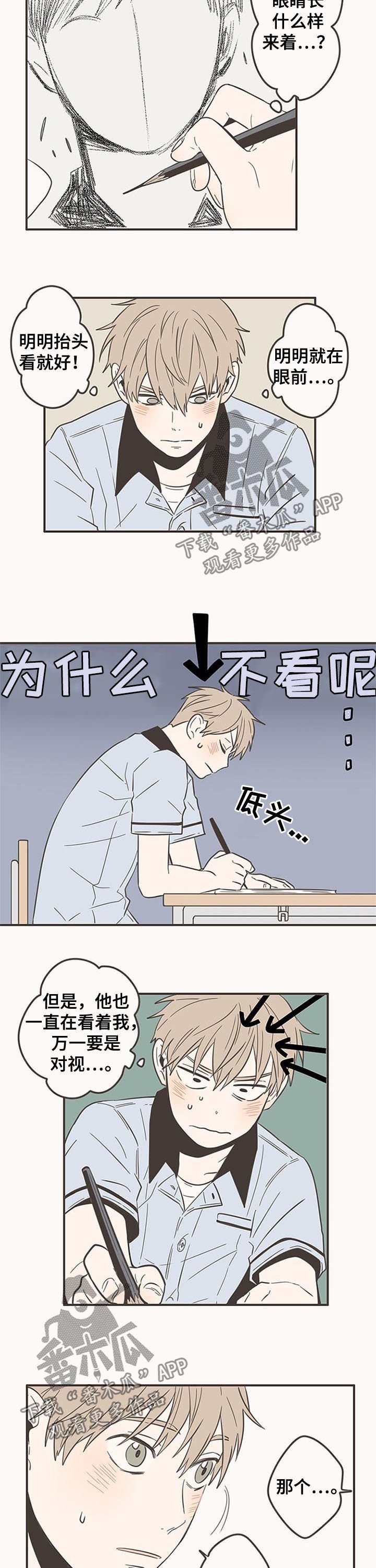 第61章：画邻桌的脸