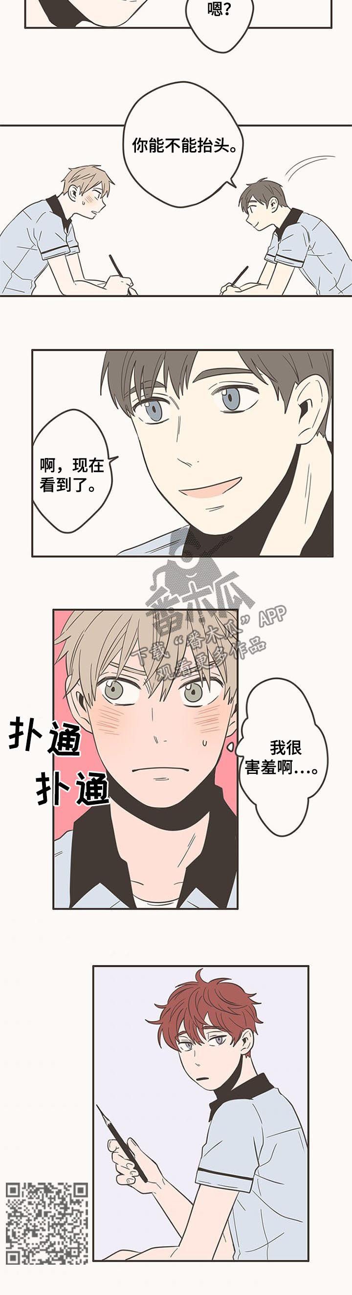第61章：画邻桌的脸