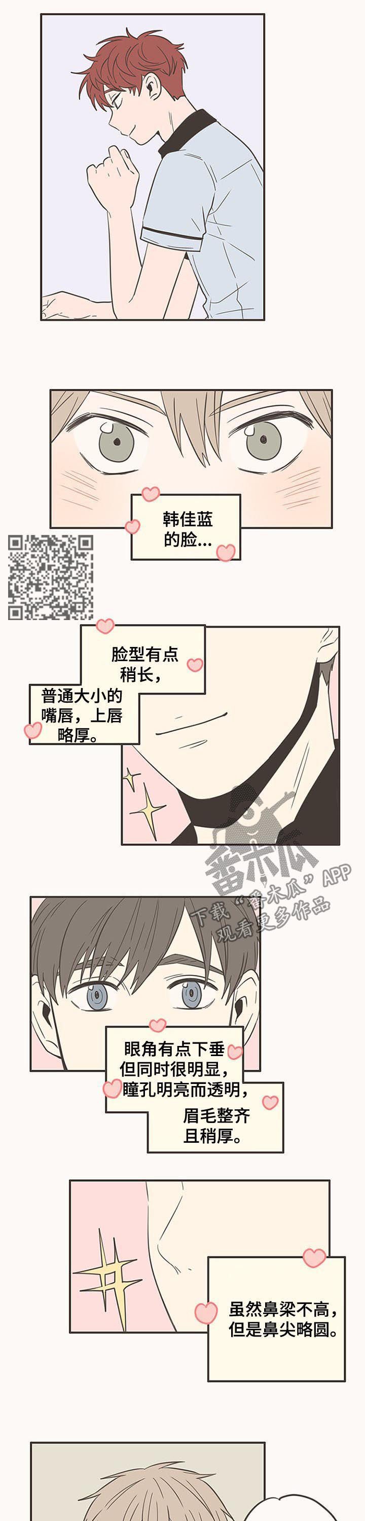 第61章：画邻桌的脸