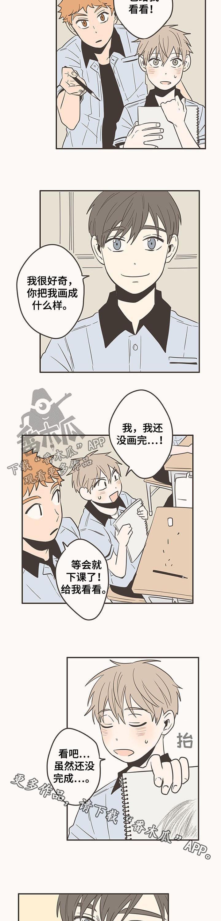 第61章：画邻桌的脸