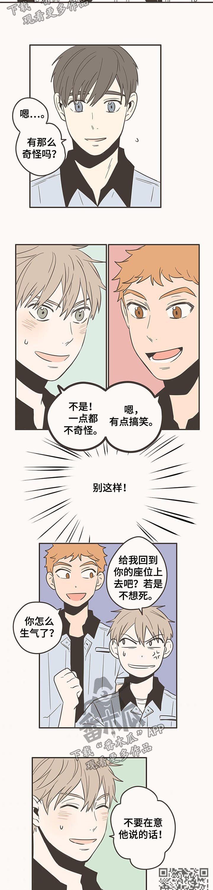第62章：毫无变化