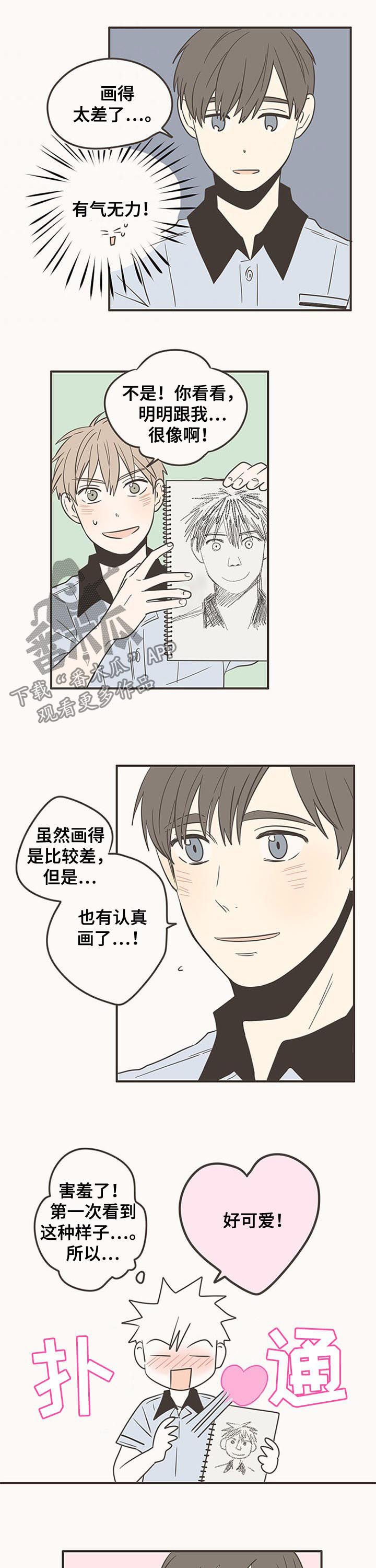 第62章：毫无变化