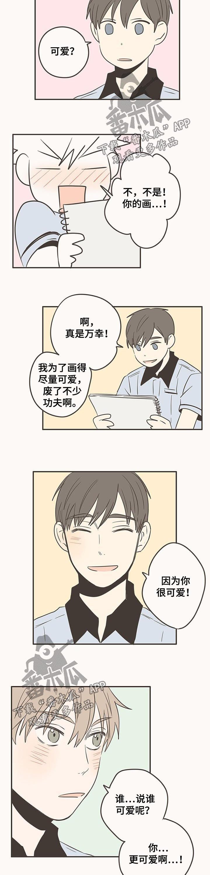 第62章：毫无变化