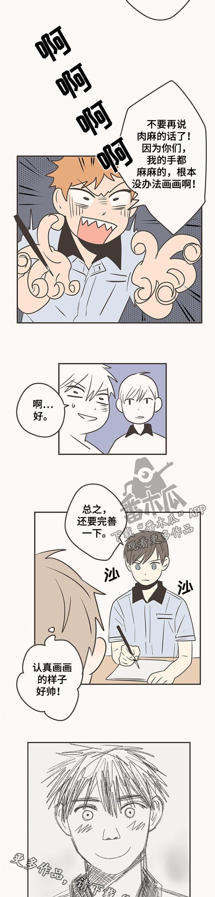 第62章：毫无变化
