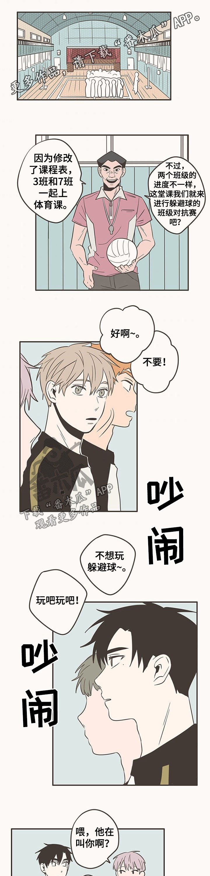 第63章：爆头