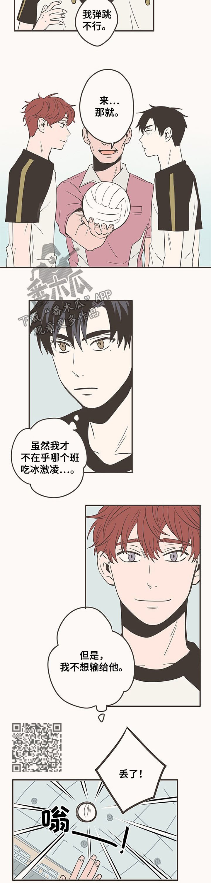 第63章：爆头