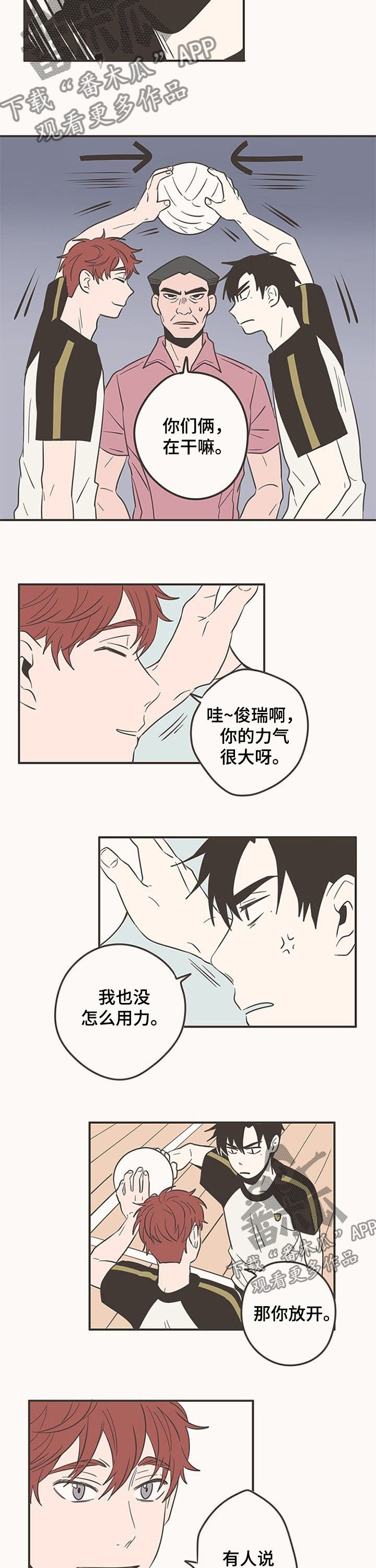 第63章：爆头