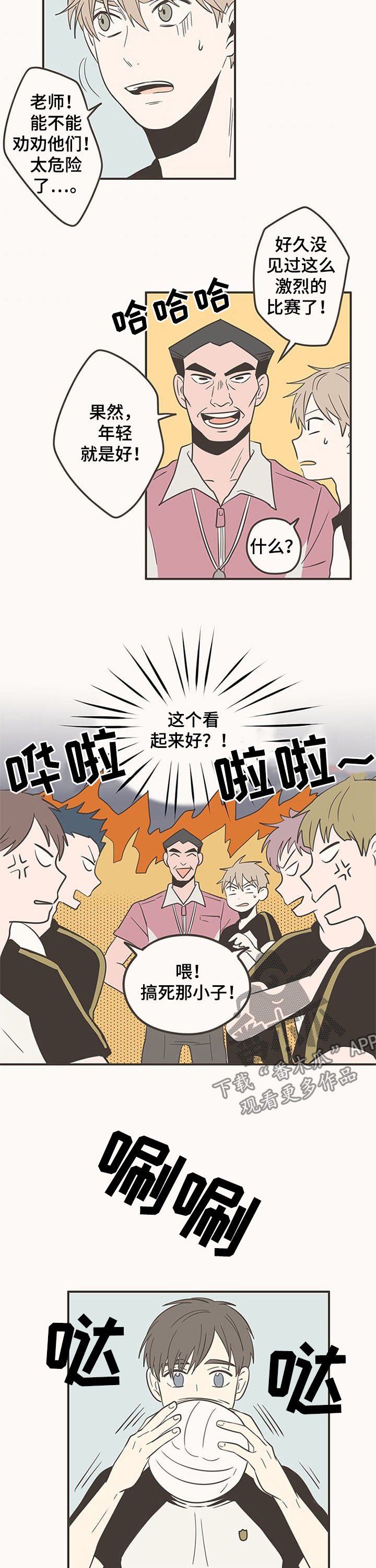 第64章：变傻了