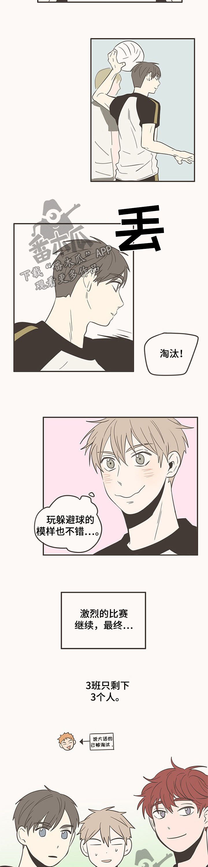 第64章：变傻了