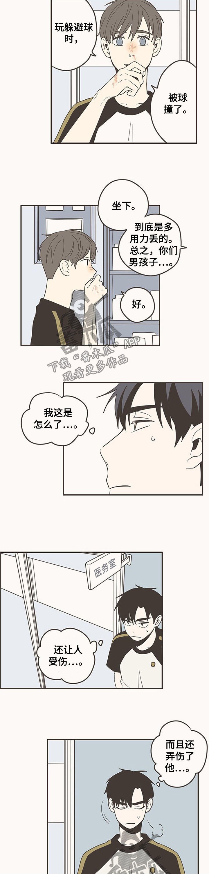 第65章：道歉