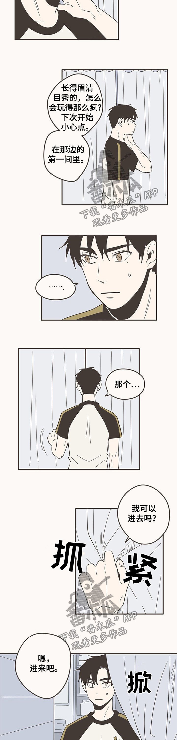 第65章：道歉