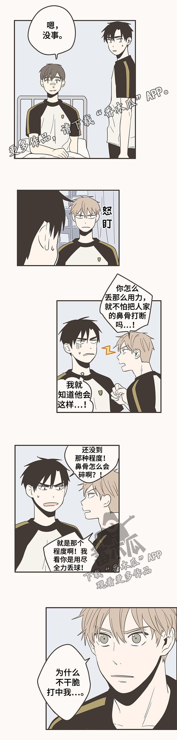 第66章：对他感兴趣吗