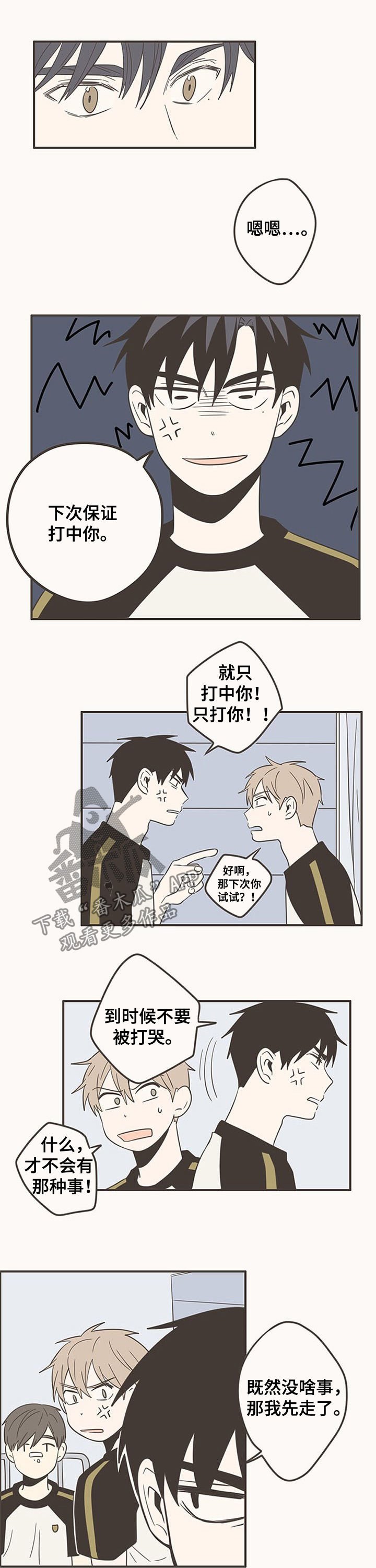 第66章：对他感兴趣吗