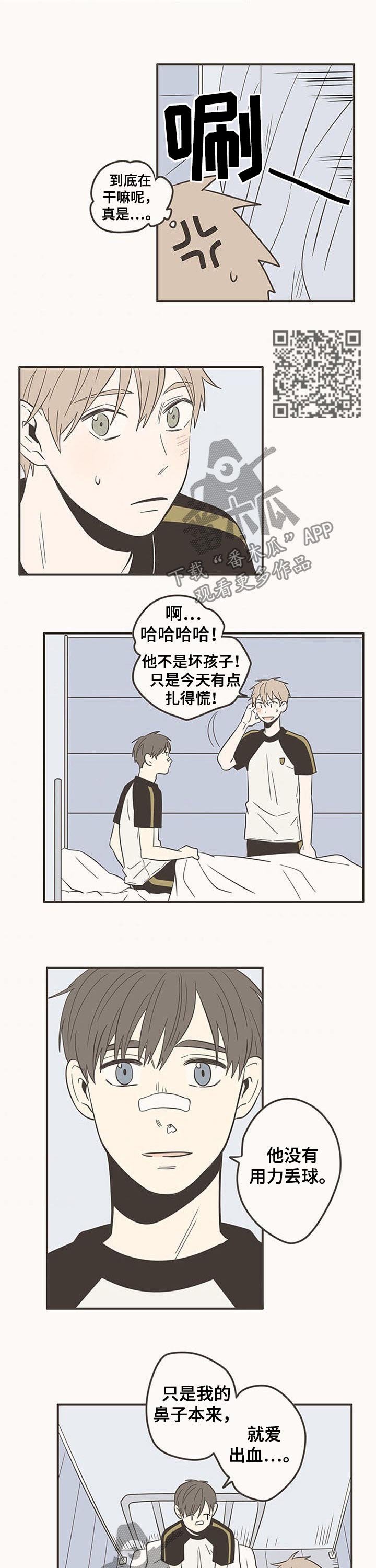 第66章：对他感兴趣吗