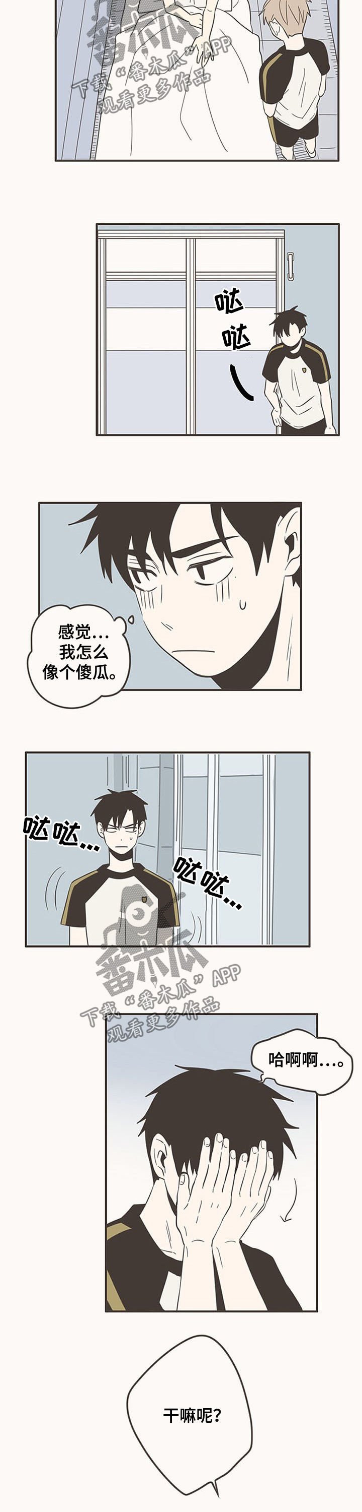 第66章：对他感兴趣吗
