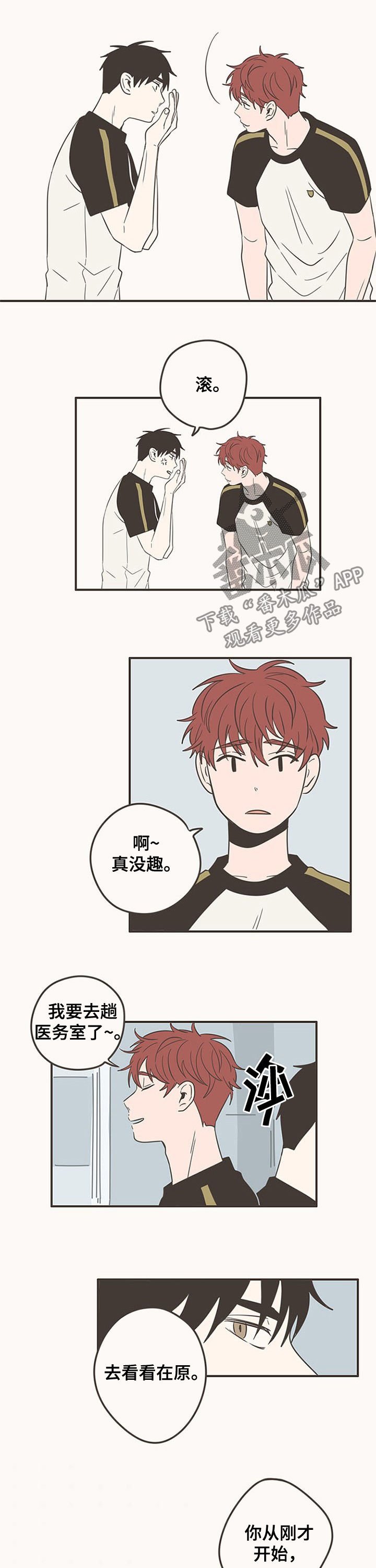 第66章：对他感兴趣吗
