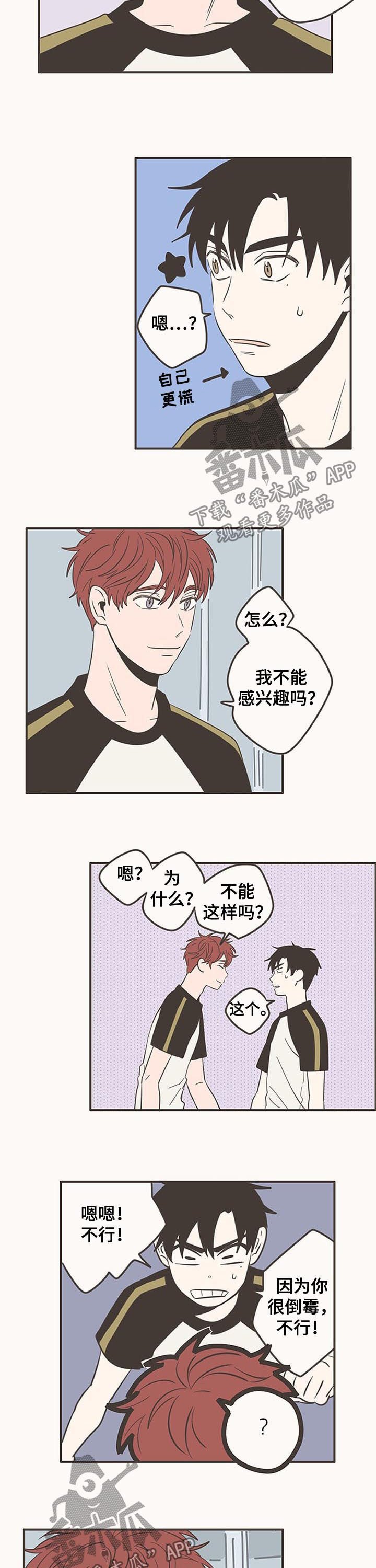 第67章：抓住了脸