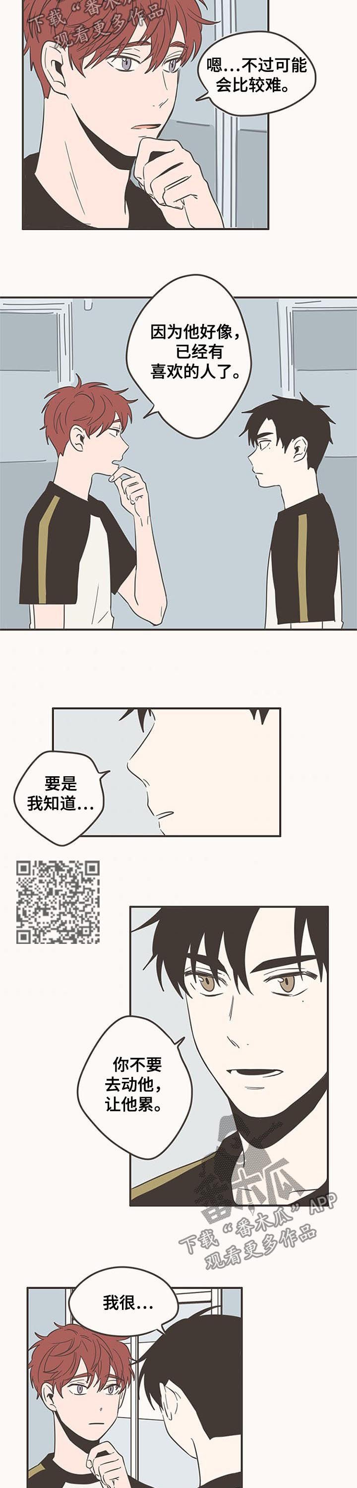 第67章：抓住了脸