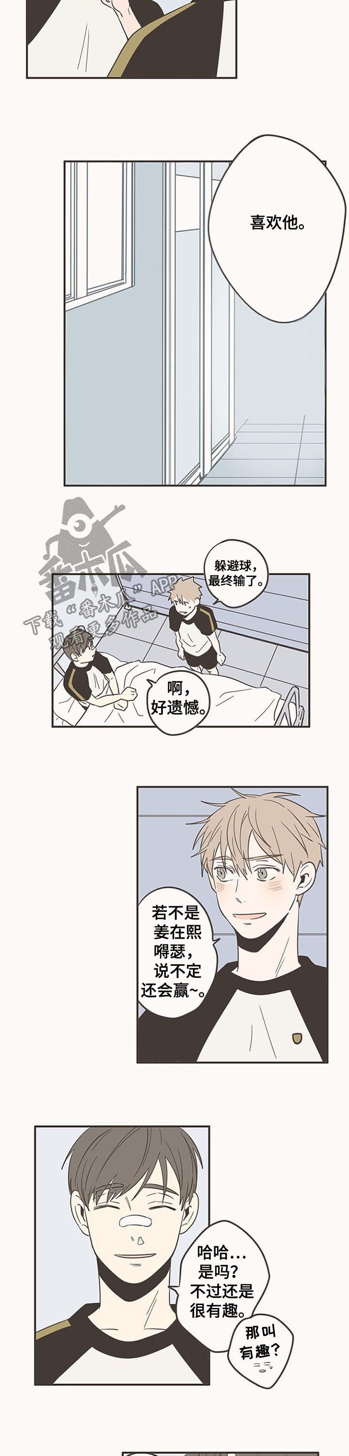 第67章：抓住了脸