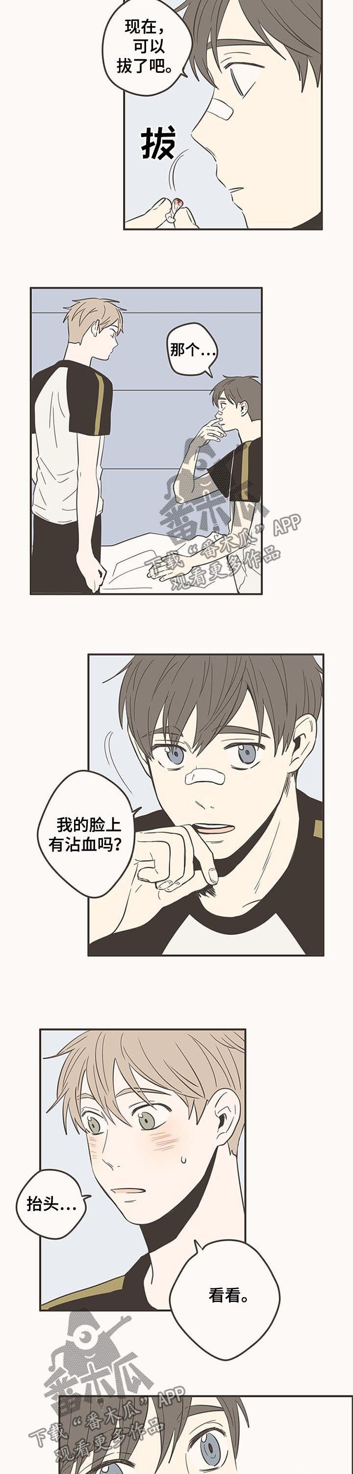 第67章：抓住了脸