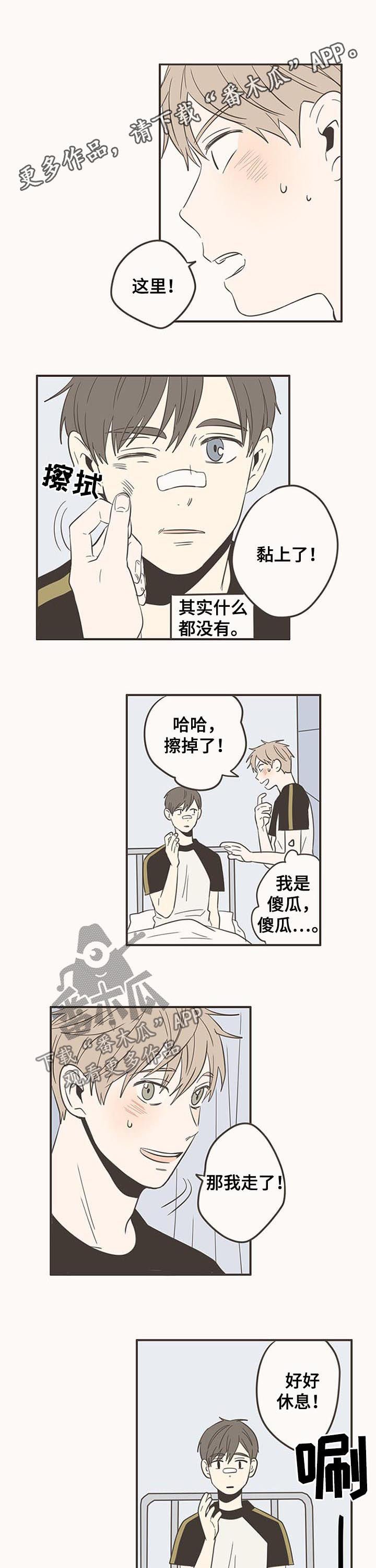 第68章：爱情要争取