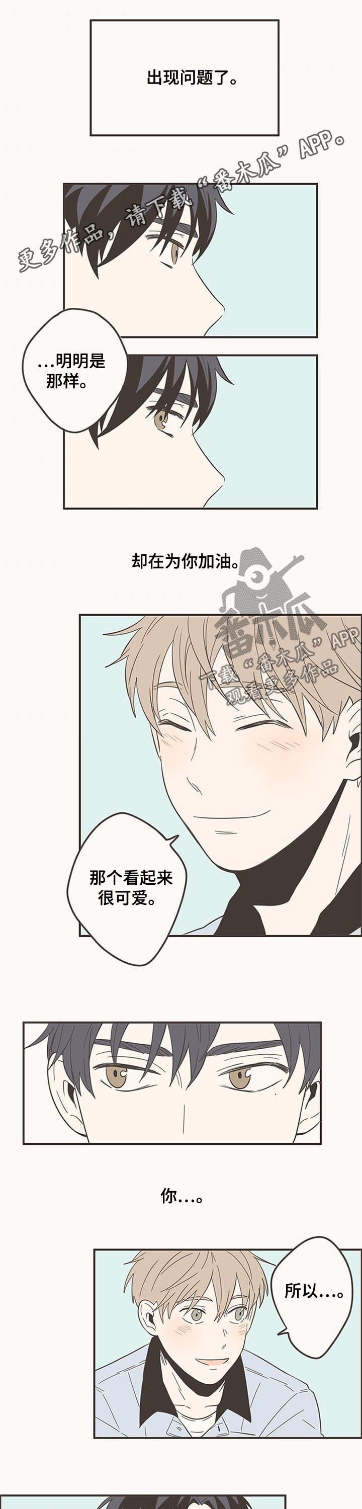 第69章：想和你多聊聊