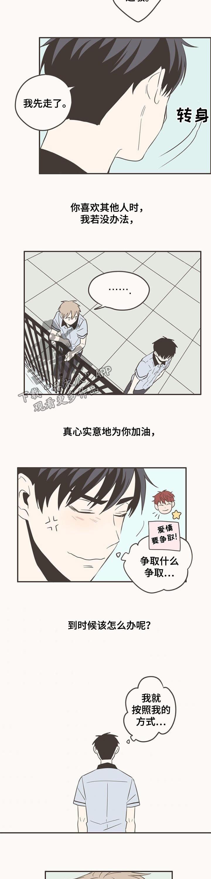 第69章：想和你多聊聊