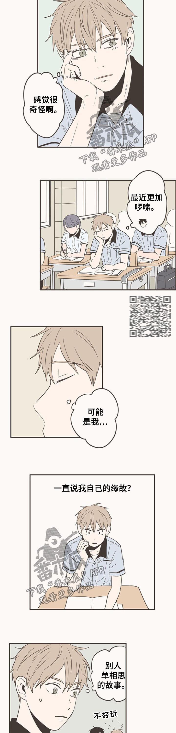 第69章：想和你多聊聊