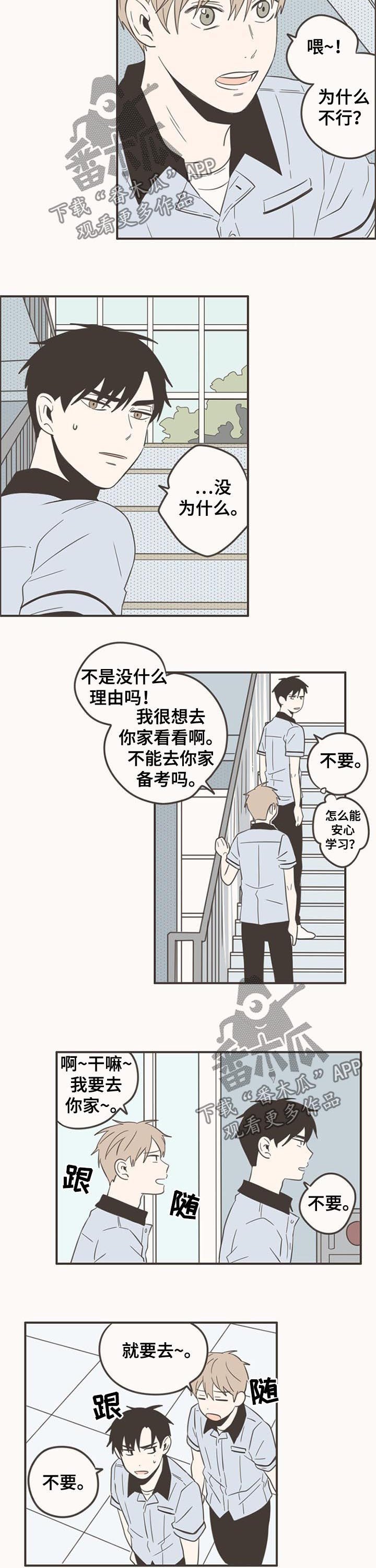 第69章：想和你多聊聊