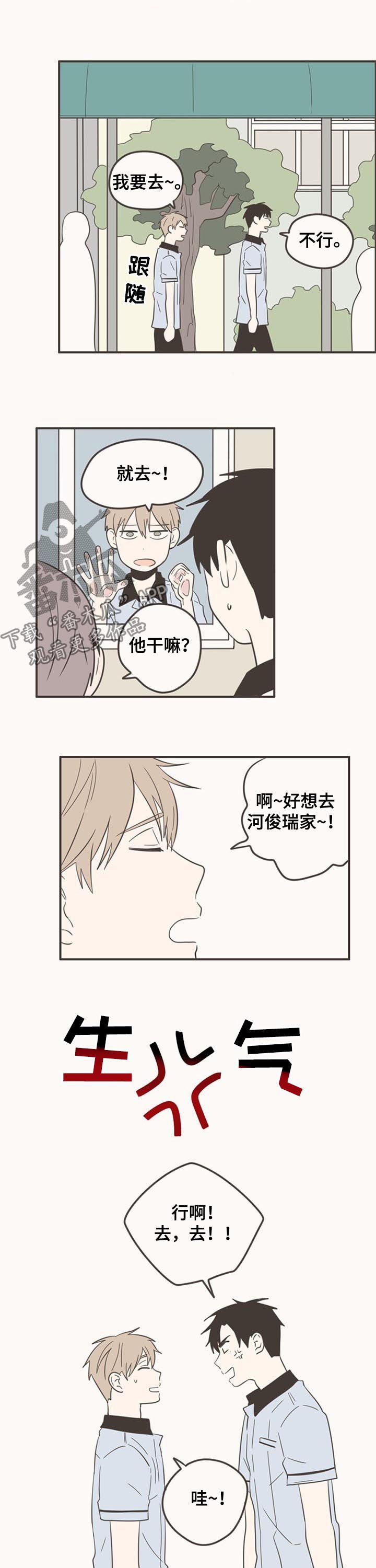 第69章：想和你多聊聊