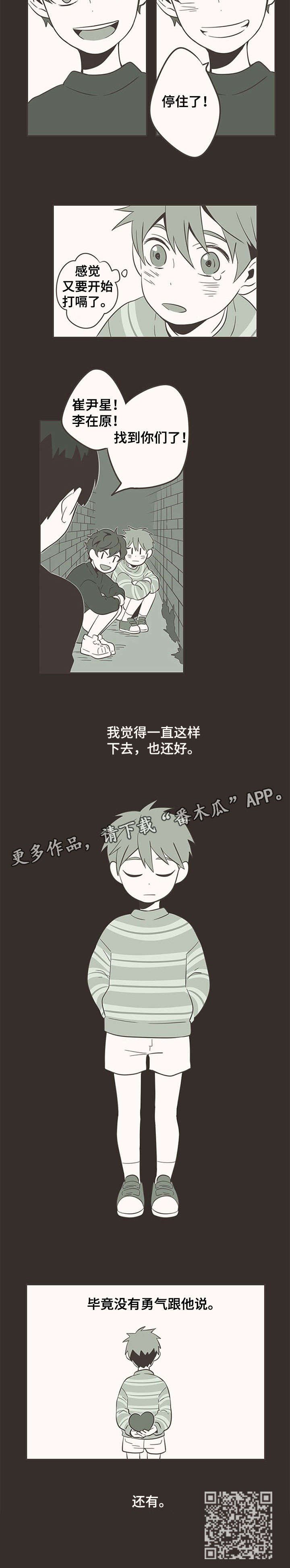 第7章：再见