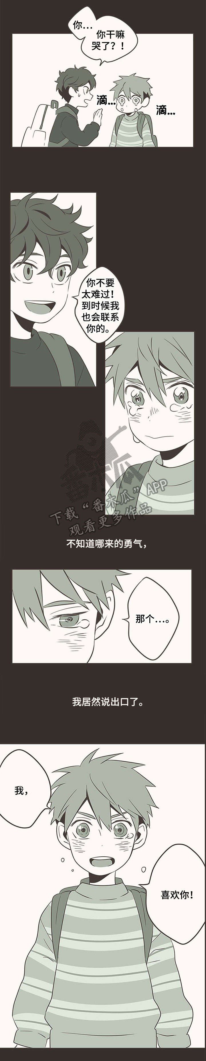 第7章：再见
