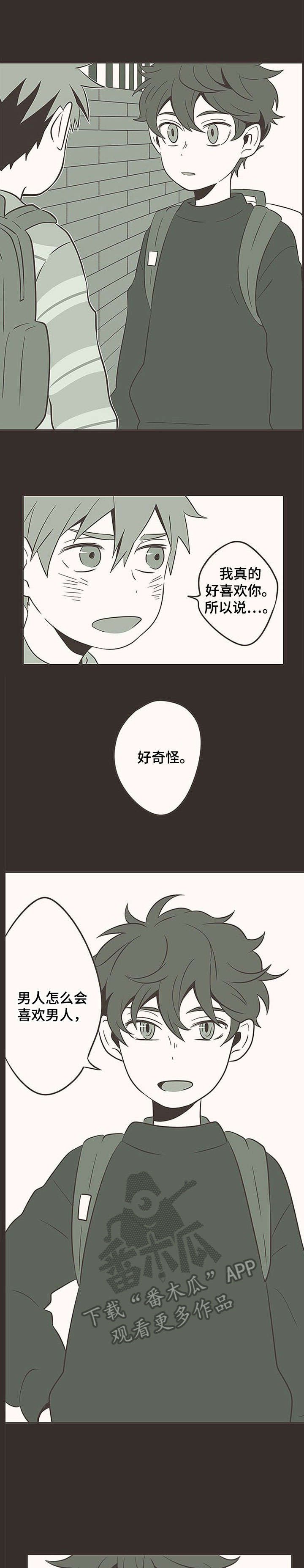 第7章：再见