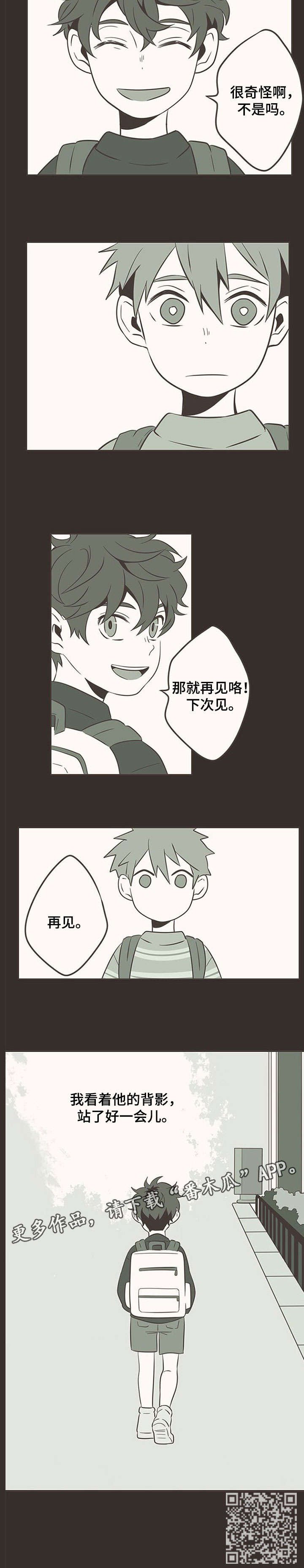 第7章：再见