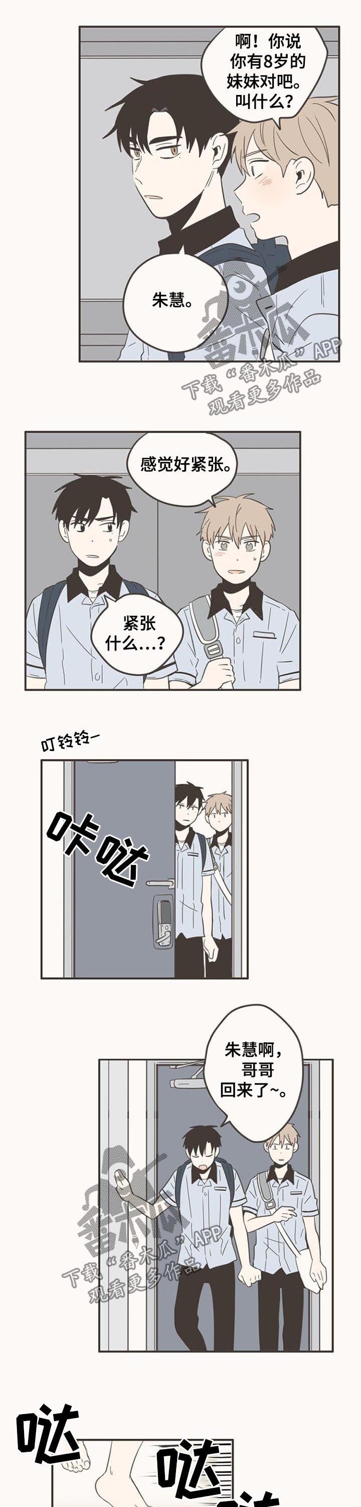 第70章：就不该带他来