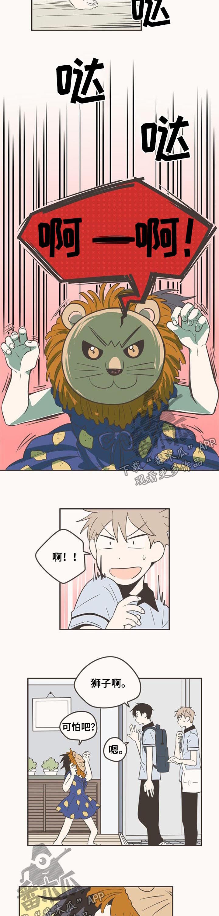 第70章：就不该带他来