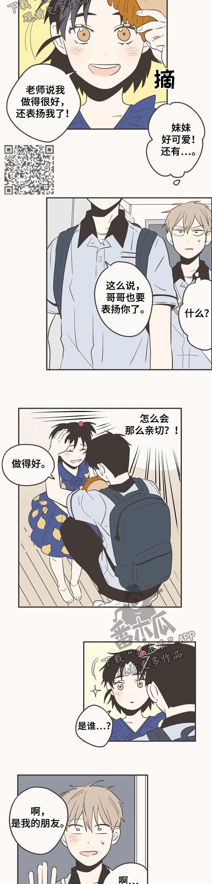 第70章：就不该带他来