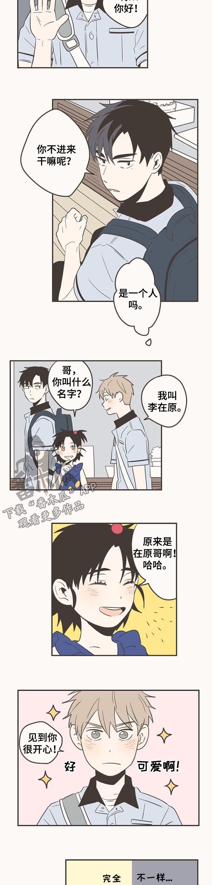 第70章：就不该带他来