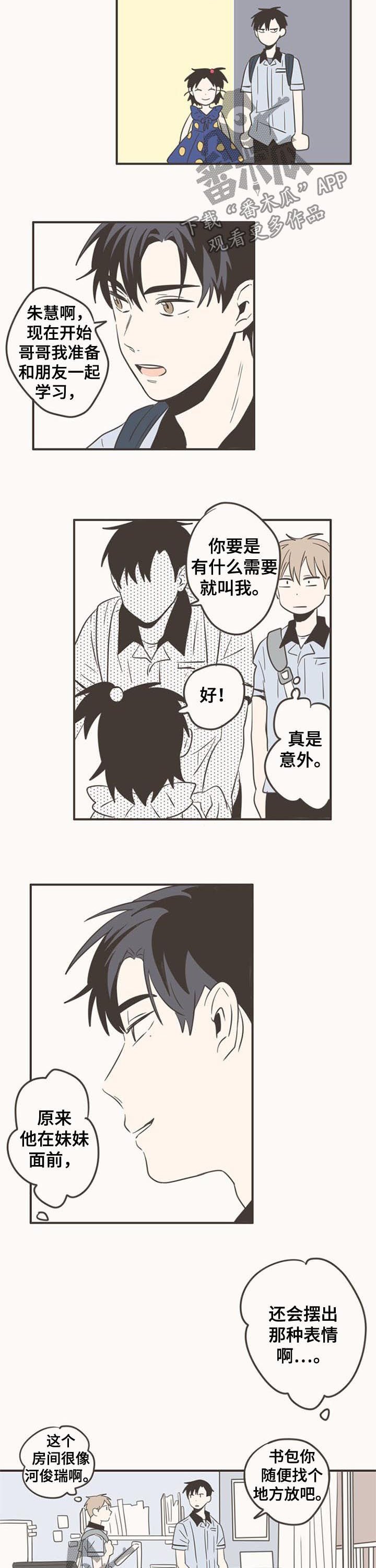 第70章：就不该带他来