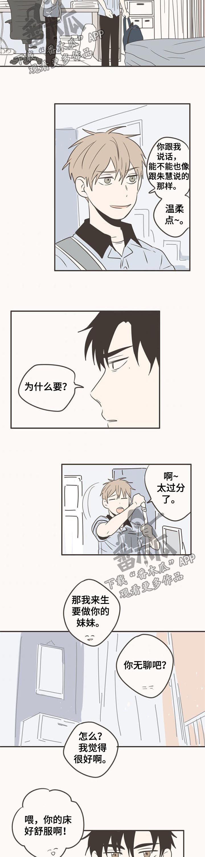 第70章：就不该带他来