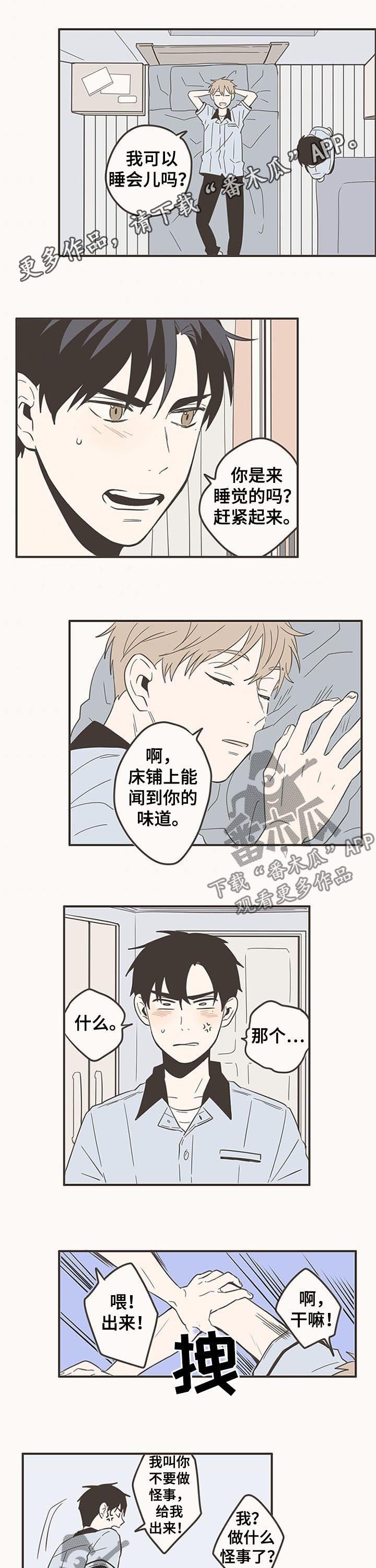第71章：像老师
