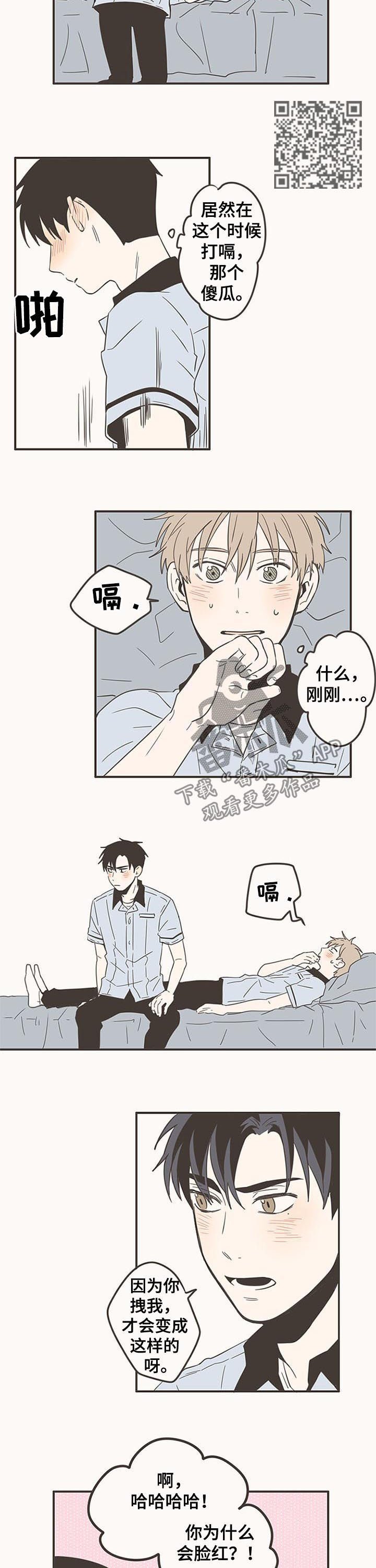第71章：像老师