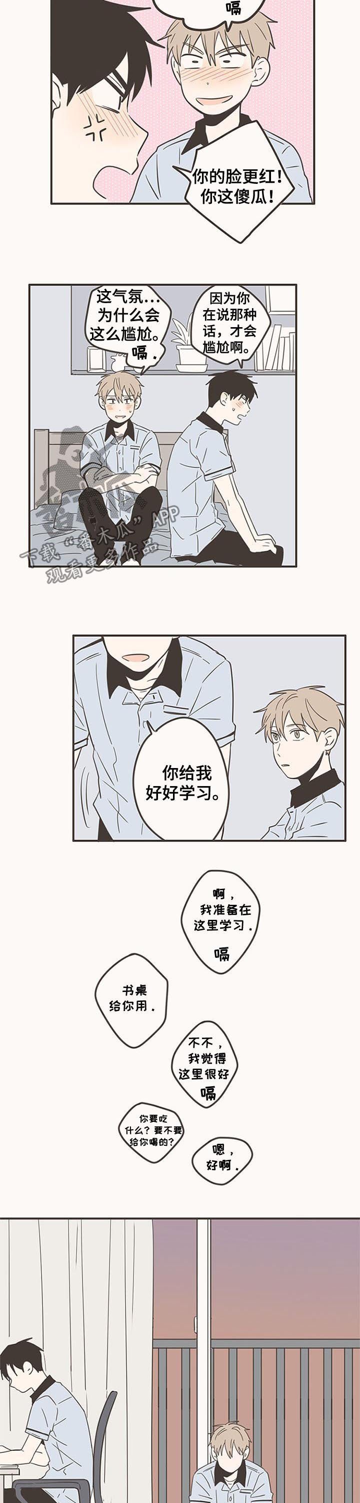 第71章：像老师