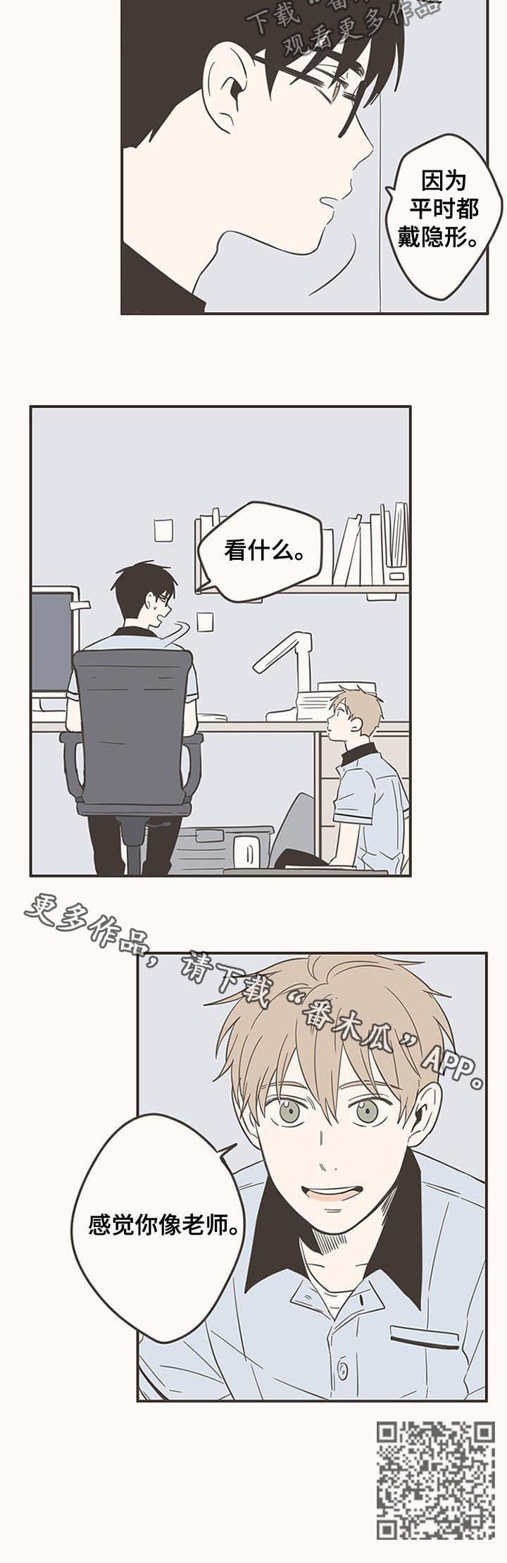第71章：像老师