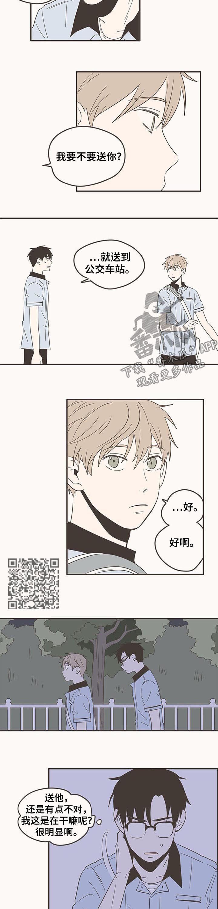第72章：像傻瓜的是我