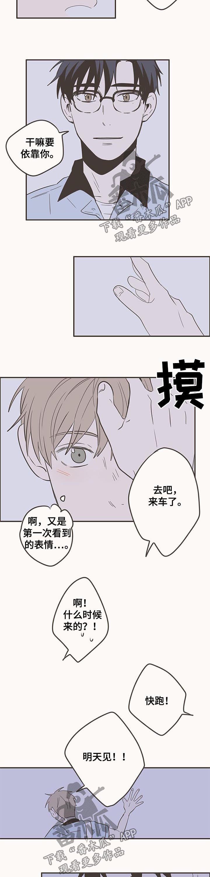 第72章：像傻瓜的是我