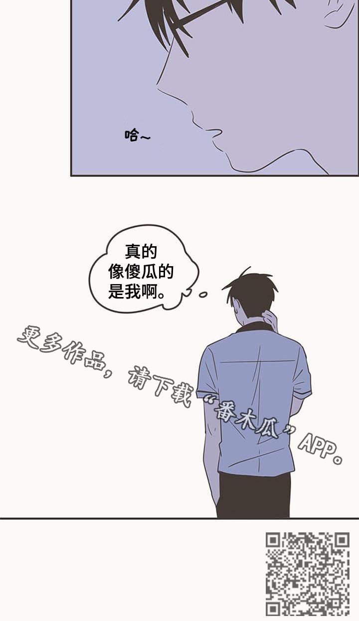 第72章：像傻瓜的是我